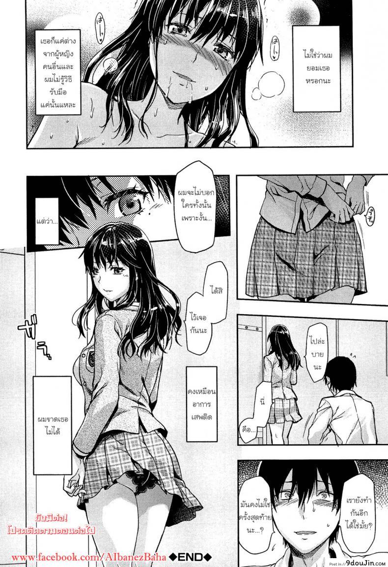 อ่านโดจิน เพียงข้างหลัง [Yuzuki N Dash] Shiibasan no Ura no Kao ภาค 2