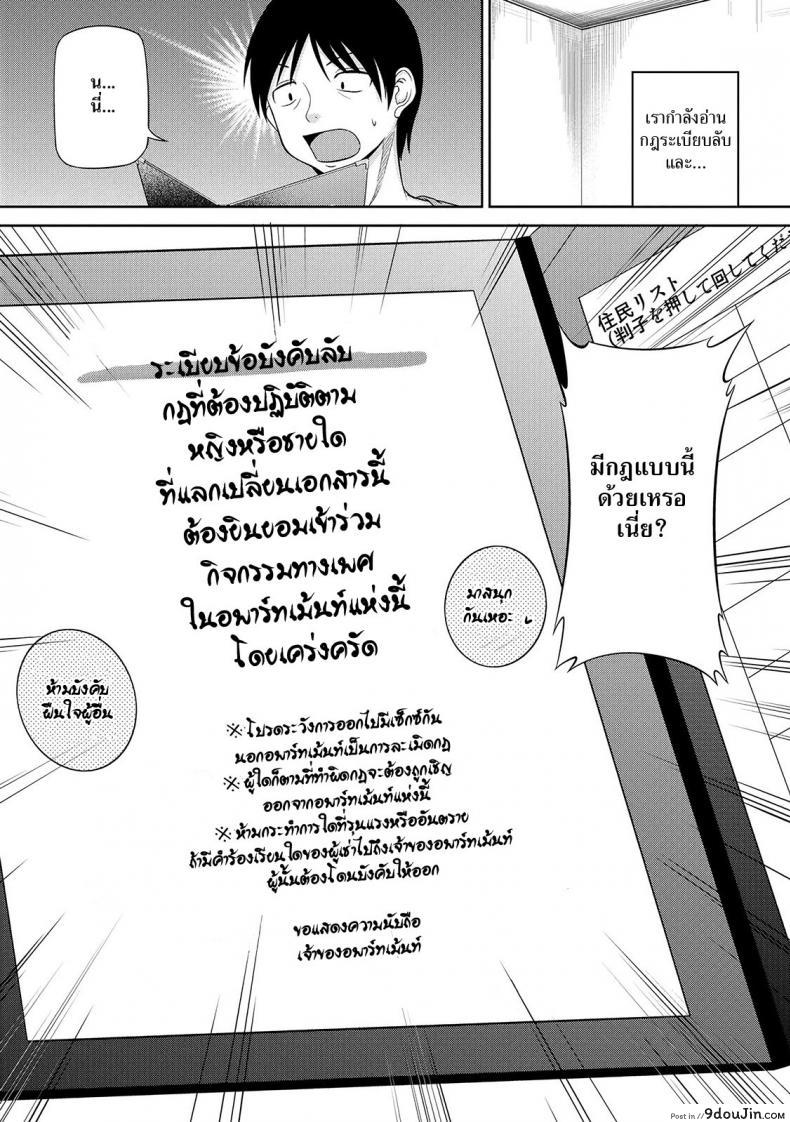 อ่านโดจิน เซ็กซ์โน๊ตกระชากรัก [Yano Toshinori]Watashi ni Mawashite Ura Kairanban ภาค 2
