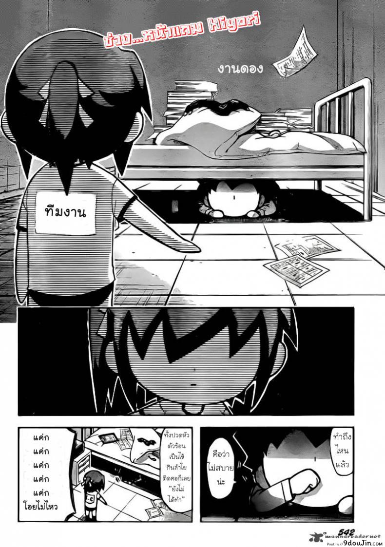 อ่านโดจิน เพียงข้างหลัง [Yuzuki N Dash] Shiibasan no Ura no Kao ภาค 2