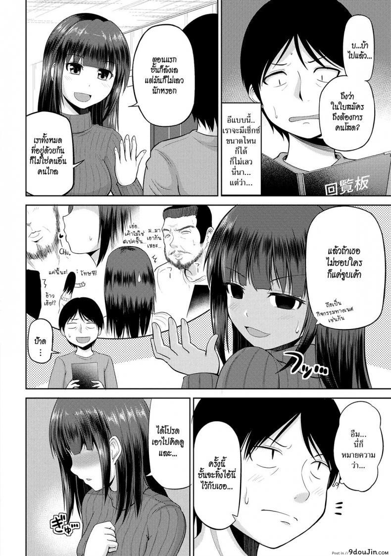 อ่านโดจิน เซ็กซ์โน๊ตกระชากรัก [Yano Toshinori]Watashi ni Mawashite Ura Kairanban ภาค 2