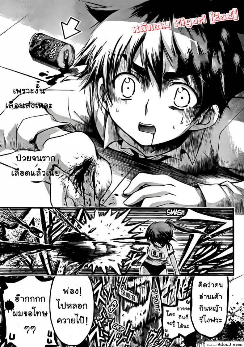 อ่านโดจิน เพียงข้างหลัง [Yuzuki N Dash] Shiibasan no Ura no Kao ภาค 2