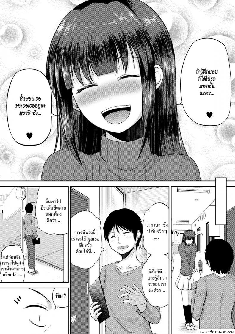 อ่านโดจิน เซ็กซ์โน๊ตกระชากรัก [Yano Toshinori]Watashi ni Mawashite Ura Kairanban ภาค 2