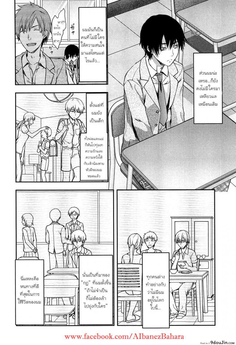 อ่านโดจิน เพียงข้างหลัง [Yuzuki N Dash] Shiibasan no Ura no Kao ภาค 3