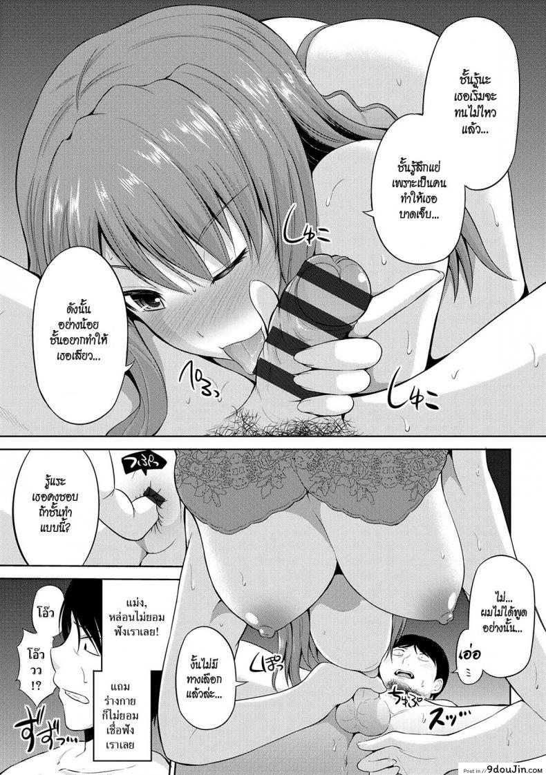 อ่านโดจิน เซ็กซ์โน๊ตกระชากรัก [Yano Toshinori]Watashi ni Mawashite Ura Kairanban ภาค 2