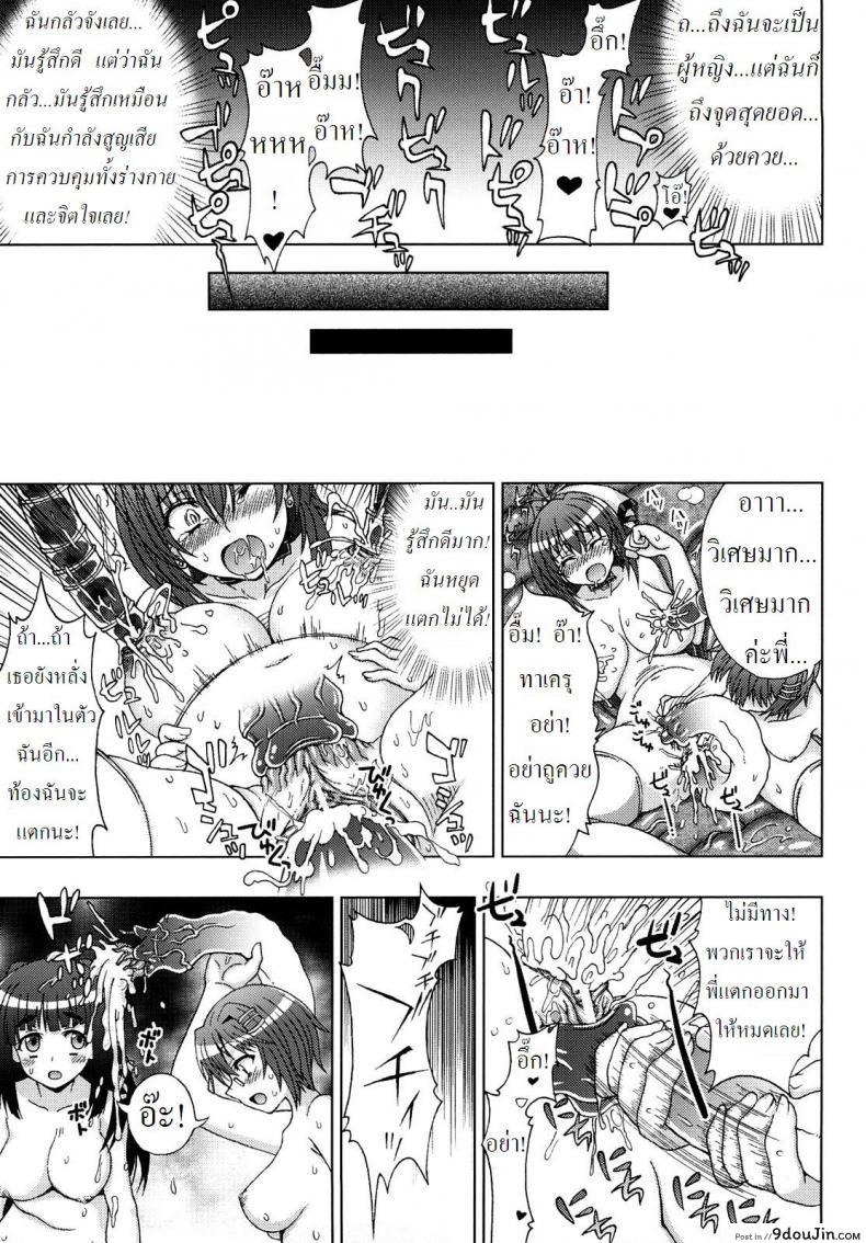 ปิศาจล่าสวาท [Chaccu, TinkerBell] Inyouchuu ภาค 6, นายโดจิน โดจินแปลไทย
