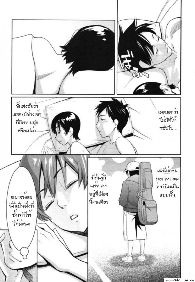 รักสาวริมทาง [Mikami Cannon] Tama From Third Street ภาค 3, นายโดจิน โดจินแปลไทย