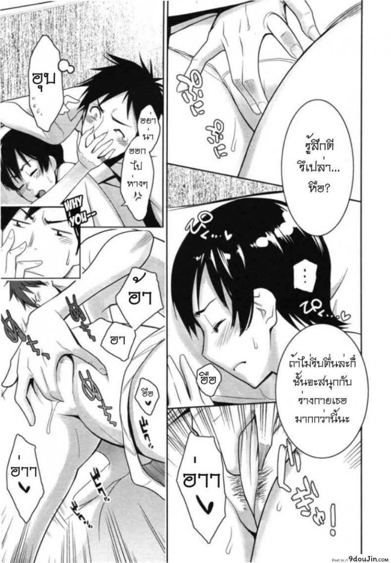รักสาวริมทาง [Mikami Cannon] Tama From Third Street ภาค 3, นายโดจิน โดจินแปลไทย