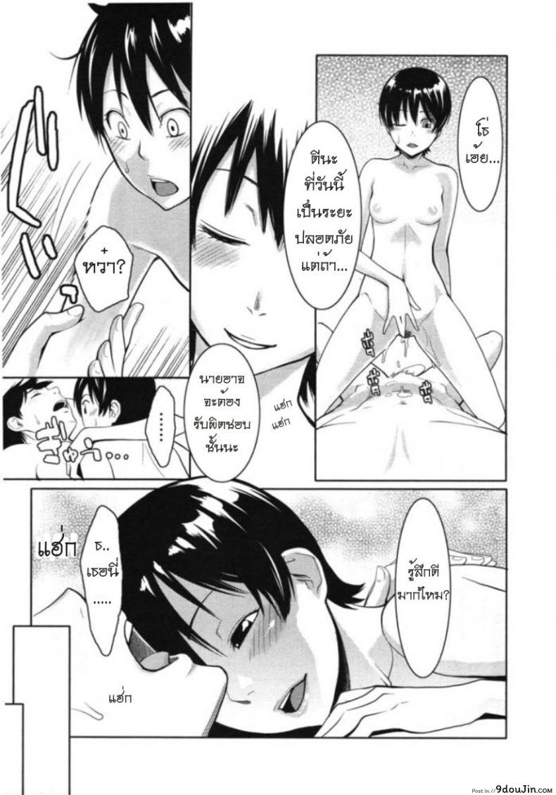 รักสาวริมทาง [Mikami Cannon] Tama From Third Street ภาค 3, นายโดจิน โดจินแปลไทย