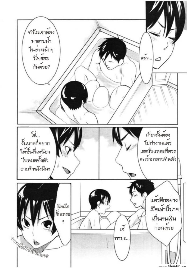 รักสาวริมทาง [Mikami Cannon] Tama From Third Street ภาค 3, นายโดจิน โดจินแปลไทย