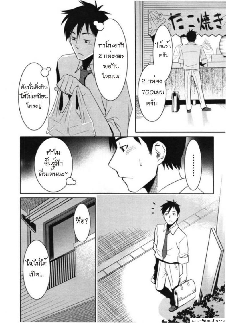 รักสาวริมทาง [Mikami Cannon] Tama From Third Street ภาค 3, นายโดจิน โดจินแปลไทย