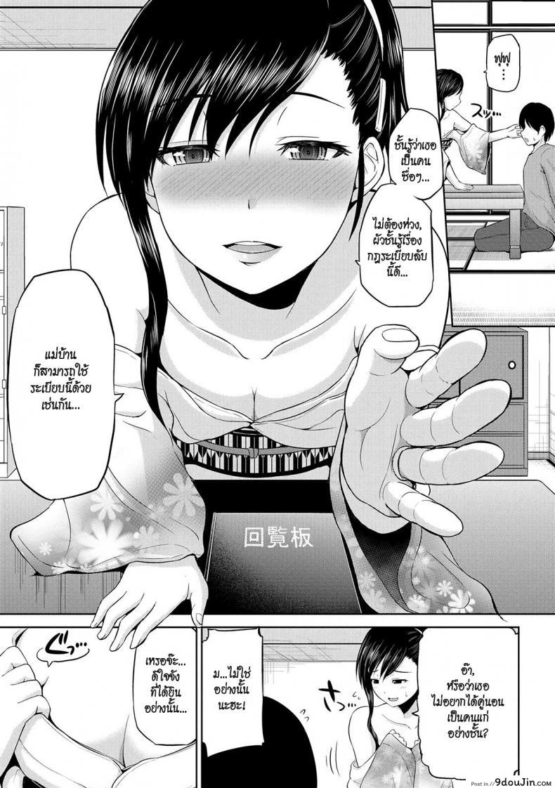 อ่านโดจิน เซ็กซ์โน๊ตกระชากรัก [Yano Toshinori]Watashi ni Mawashite Ura Kairanban ภาค 3