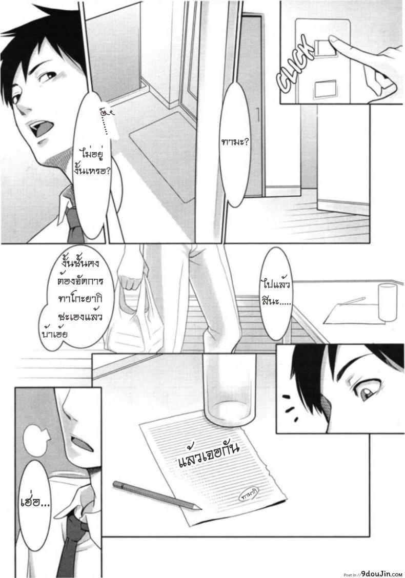 รักสาวริมทาง [Mikami Cannon] Tama From Third Street ภาค 3, นายโดจิน โดจินแปลไทย