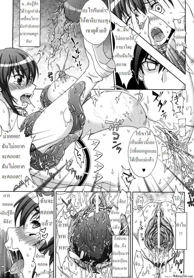 อ่านโดจิน ปิศาจล่าสวาท [Chaccu, TinkerBell] Inyouchuu ภาค 8