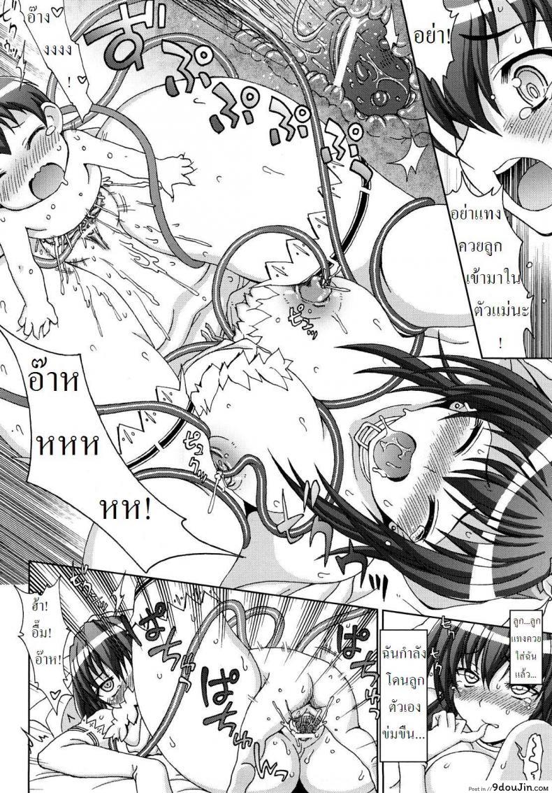 อ่านโดจิน ปิศาจล่าสวาท [Chaccu, TinkerBell] Inyouchuu ภาค 8