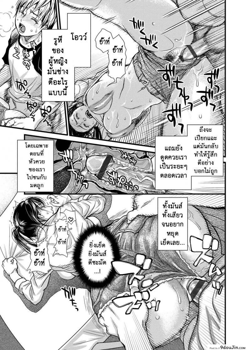 รักสาวใหญ่ใจต้องนิ่ง [Kishizuka Kenji] Boku to Itoko no Onee-san to  Together With My Older Cousin ภาค 1, นายโดจิน โดจินแปลไทย