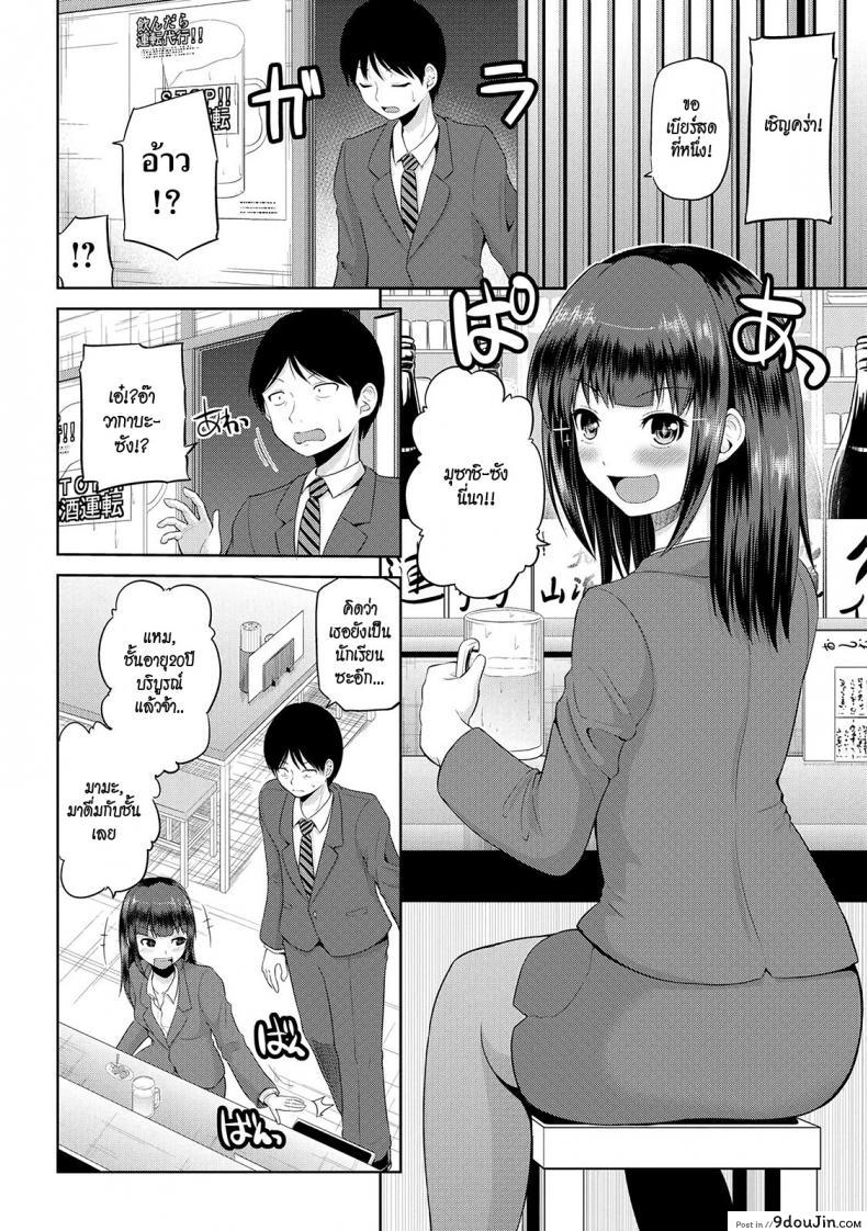 อ่านโดจิน เซ็กซ์โน๊ตกระชากรัก [Yano Toshinori]Watashi ni Mawashite Ura Kairanban ภาค 4