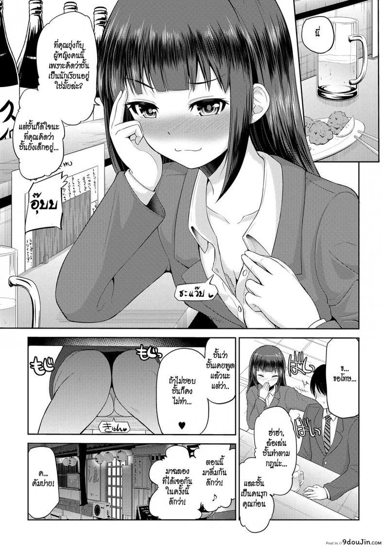 อ่านโดจิน เซ็กซ์โน๊ตกระชากรัก [Yano Toshinori]Watashi ni Mawashite Ura Kairanban ภาค 4