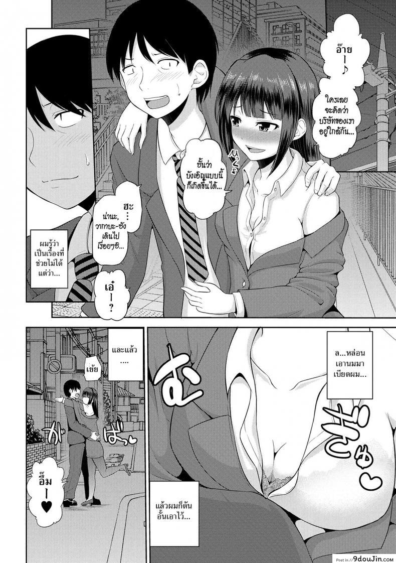 อ่านโดจิน เซ็กซ์โน๊ตกระชากรัก [Yano Toshinori]Watashi ni Mawashite Ura Kairanban ภาค 4