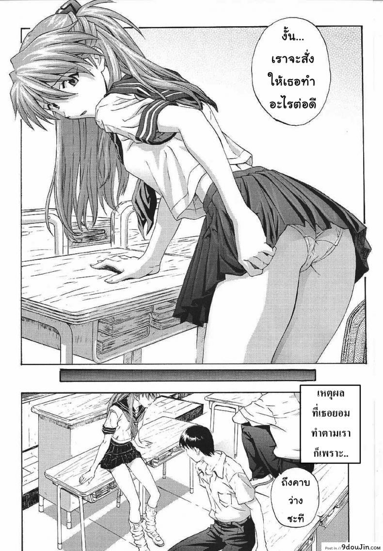 อ่านโดจิน เพื่อเธอ..ฉันยอม (C61) [Nakayohi (Izurumi)] A-one (Neon Genesis Evangelion) ภาค 1