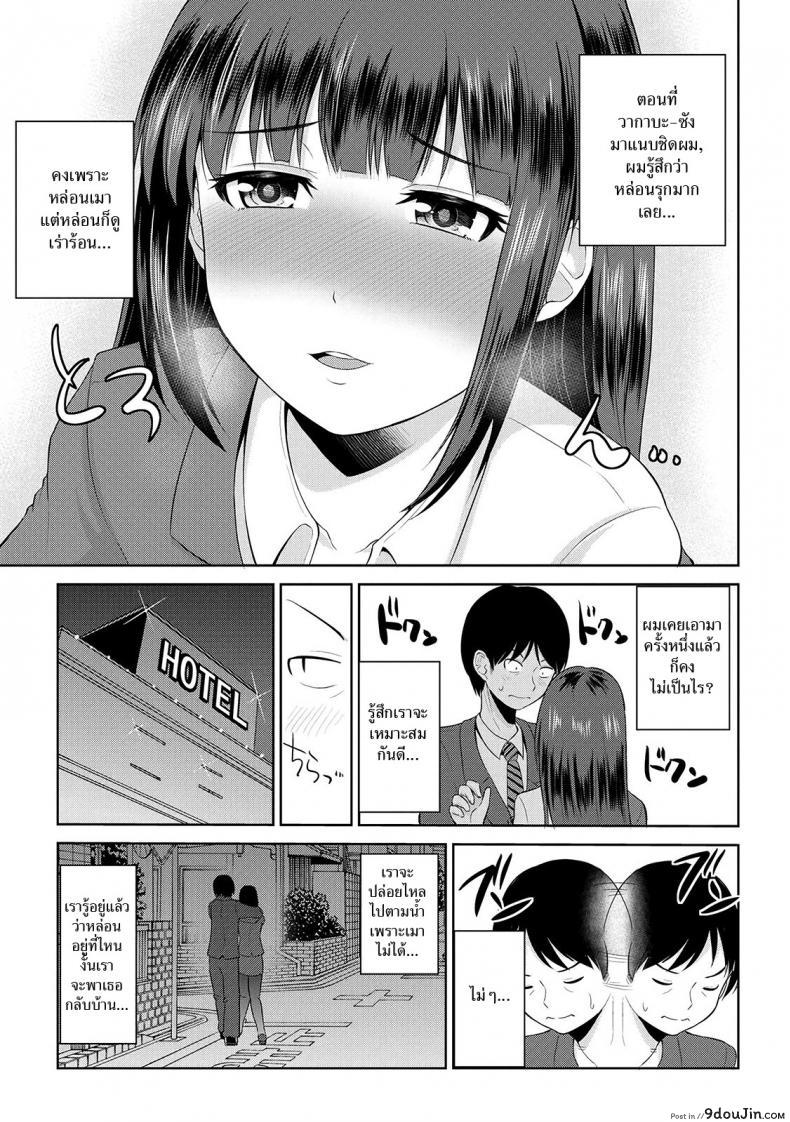 อ่านโดจิน เซ็กซ์โน๊ตกระชากรัก [Yano Toshinori]Watashi ni Mawashite Ura Kairanban ภาค 4