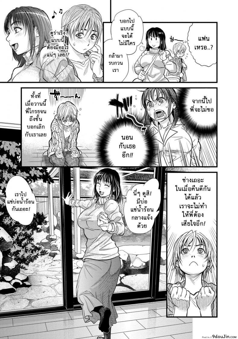 รักสาวใหญ่ใจต้องนิ่ง [Kishizuka Kenji] Boku to Itoko no Onee-san to  Together With My Older Cousin ภาค 3, นายโดจิน โดจินแปลไทย