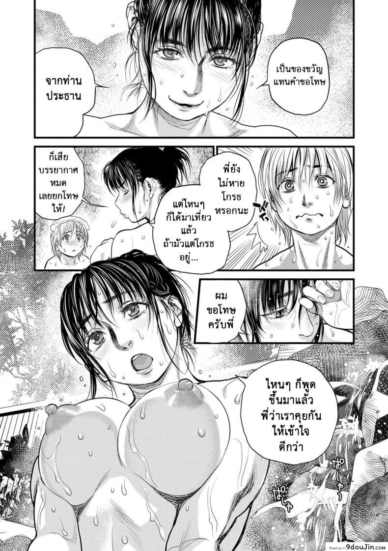 รักสาวใหญ่ใจต้องนิ่ง [Kishizuka Kenji] Boku to Itoko no Onee-san to  Together With My Older Cousin ภาค 3, นายโดจิน โดจินแปลไทย