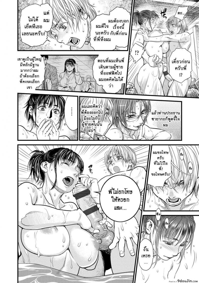 รักสาวใหญ่ใจต้องนิ่ง [Kishizuka Kenji] Boku to Itoko no Onee-san to  Together With My Older Cousin ภาค 3, นายโดจิน โดจินแปลไทย