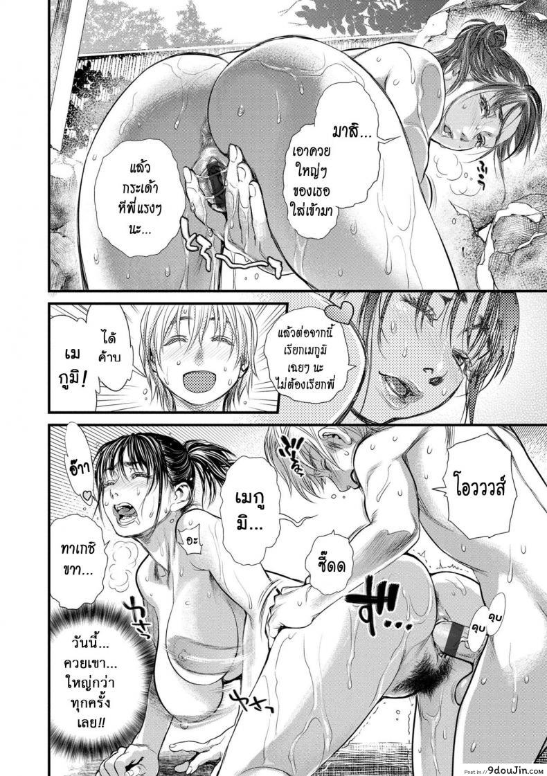 รักสาวใหญ่ใจต้องนิ่ง [Kishizuka Kenji] Boku to Itoko no Onee-san to  Together With My Older Cousin ภาค 3, นายโดจิน โดจินแปลไทย