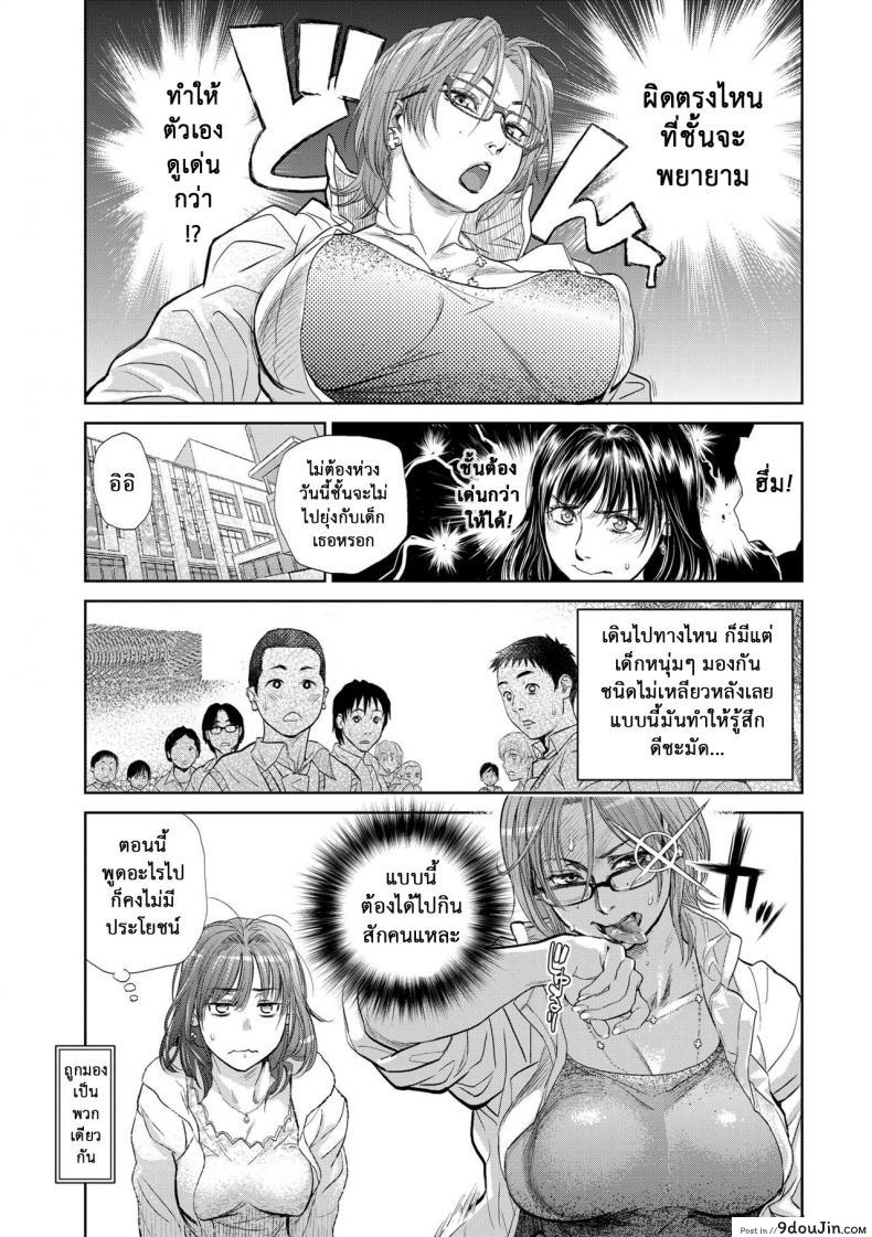 รักสาวใหญ่ใจต้องนิ่ง [Kishizuka Kenji] Boku to Itoko no Onee-san to  Together With My Older Cousin ภาค 4, นายโดจิน โดจินแปลไทย