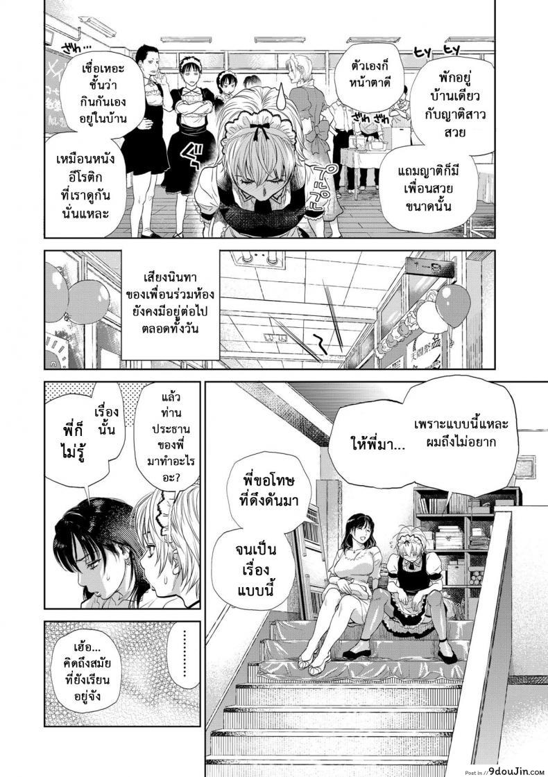 รักสาวใหญ่ใจต้องนิ่ง [Kishizuka Kenji] Boku to Itoko no Onee-san to  Together With My Older Cousin ภาค 4, นายโดจิน โดจินแปลไทย