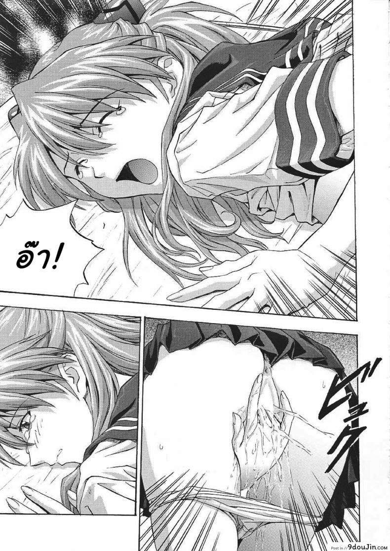 อ่านโดจิน เพื่อเธอ..ฉันยอม (C61) [Nakayohi (Izurumi)] A-one (Neon Genesis Evangelion) ภาค 1
