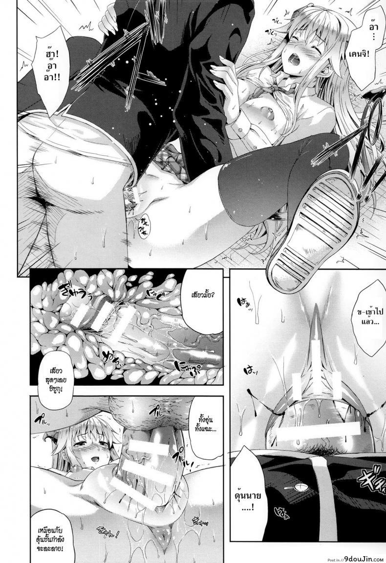 ปีศาจแห่งความฝัน [Nanase Mizuho] Succu Life ภาค 1, นายโดจิน โดจินแปลไทย