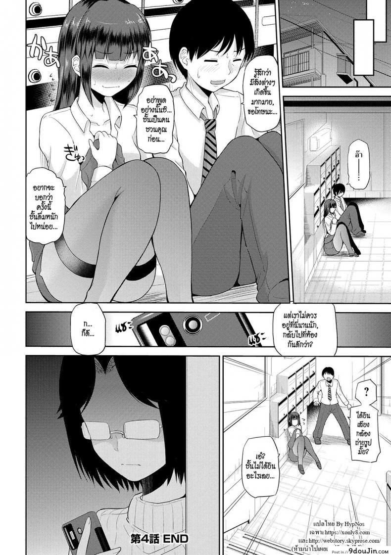 อ่านโดจิน เซ็กซ์โน๊ตกระชากรัก [Yano Toshinori]Watashi ni Mawashite Ura Kairanban ภาค 4