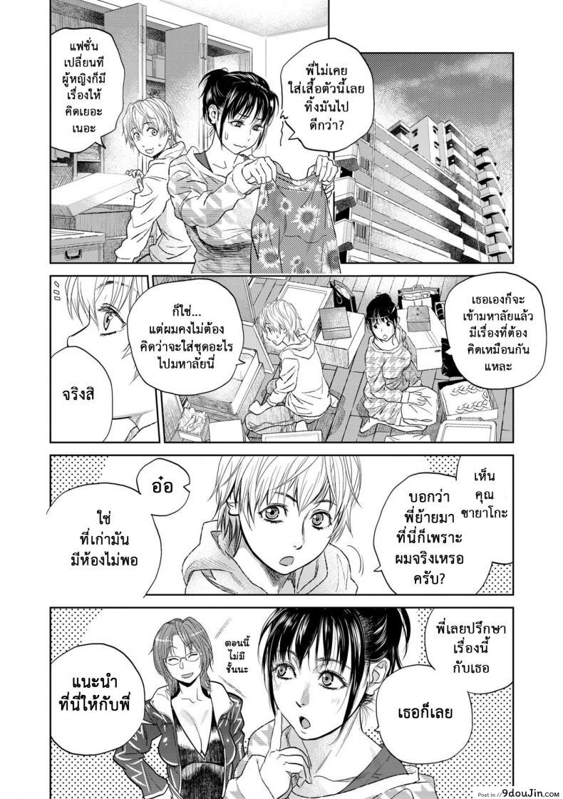 รักสาวใหญ่ใจต้องนิ่ง [Kishizuka Kenji] Boku to Itoko no Onee-san to  Together With My Older Cousin ภาค 5, นายโดจิน โดจินแปลไทย