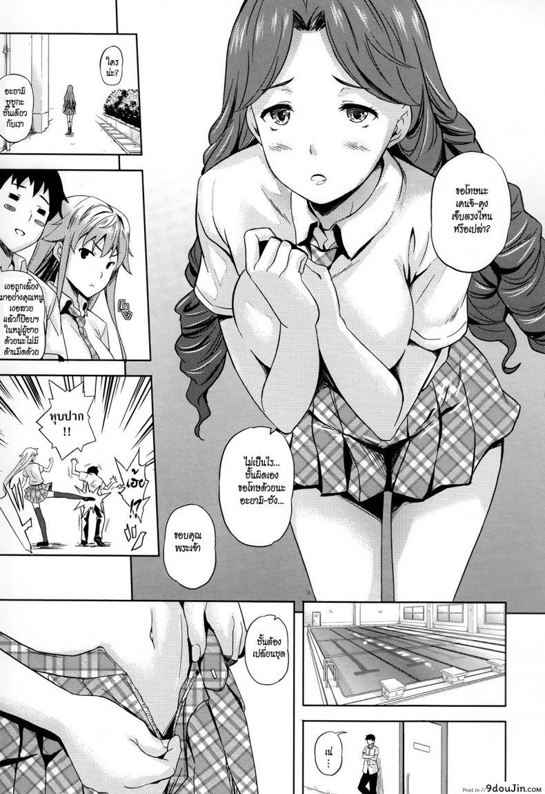 ปีศาจแห่งความฝัน [Nanase Mizuho] Succu Life ภาค 2, นายโดจิน โดจินแปลไทย