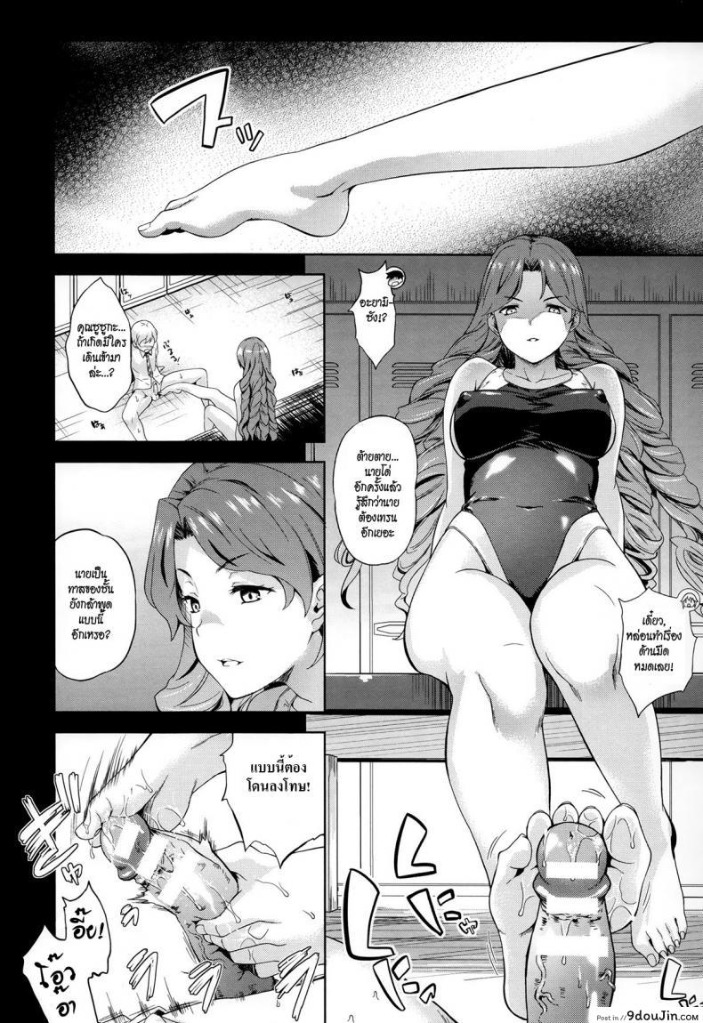 ปีศาจแห่งความฝัน [Nanase Mizuho] Succu Life ภาค 2, นายโดจิน โดจินแปลไทย