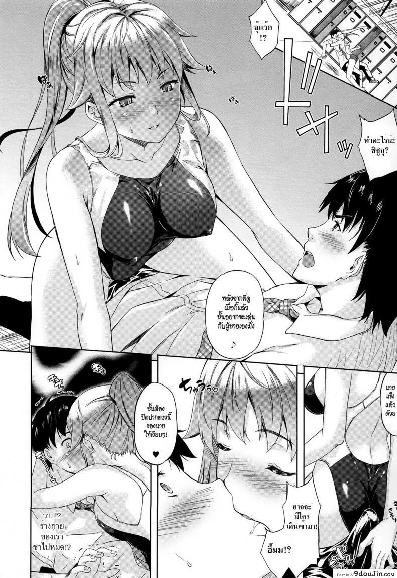 ปีศาจแห่งความฝัน [Nanase Mizuho] Succu Life ภาค 2, นายโดจิน โดจินแปลไทย