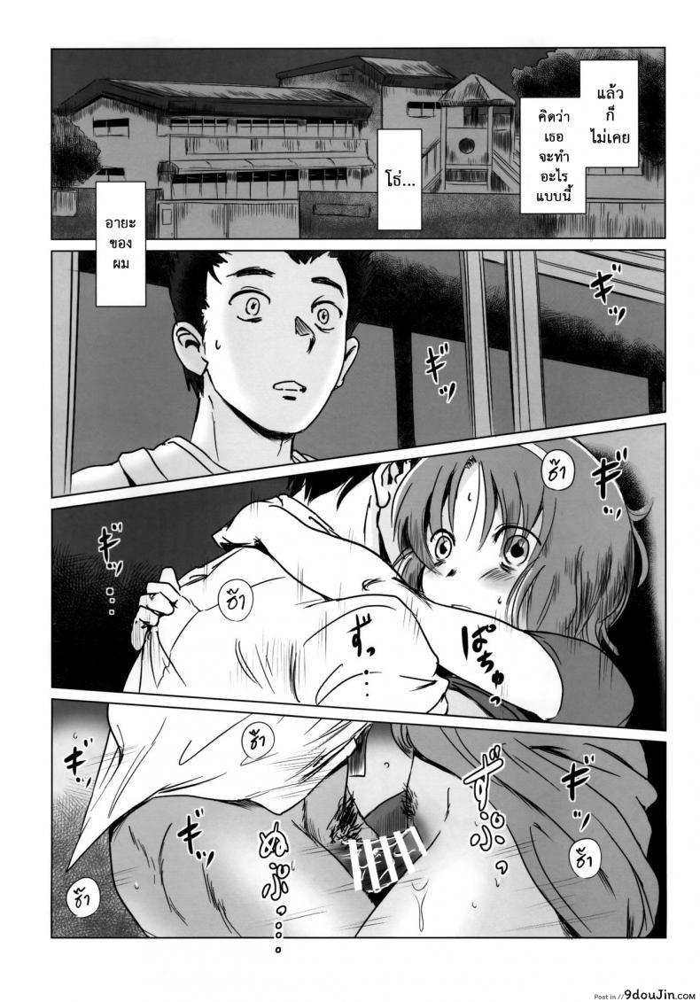 รักหนักขม [MASHIRA-DOU (Mashiraga Aki)] Story of the N Situation ภาค 1, นายโดจิน โดจินแปลไทย
