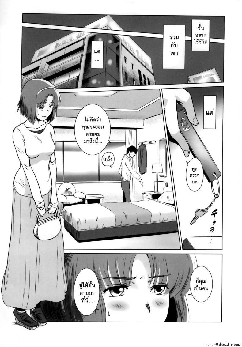 รักหนักขม [MASHIRA-DOU (Mashiraga Aki)] Story of the N Situation ภาค 1, นายโดจิน โดจินแปลไทย