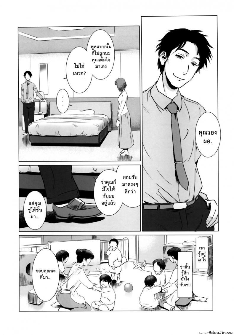 รักหนักขม [MASHIRA-DOU (Mashiraga Aki)] Story of the N Situation ภาค 1, นายโดจิน โดจินแปลไทย