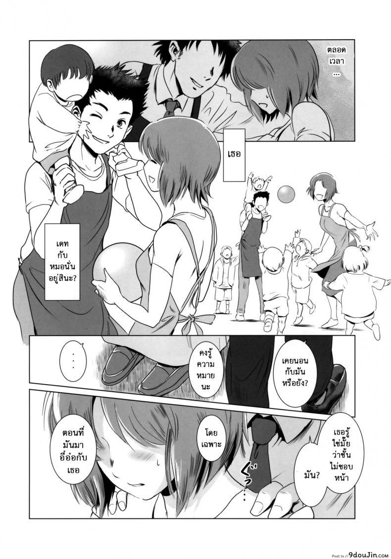 รักหนักขม [MASHIRA-DOU (Mashiraga Aki)] Story of the N Situation ภาค 1, นายโดจิน โดจินแปลไทย
