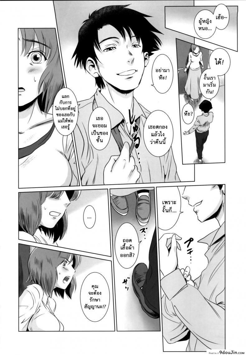 รักหนักขม [MASHIRA-DOU (Mashiraga Aki)] Story of the N Situation ภาค 1, นายโดจิน โดจินแปลไทย