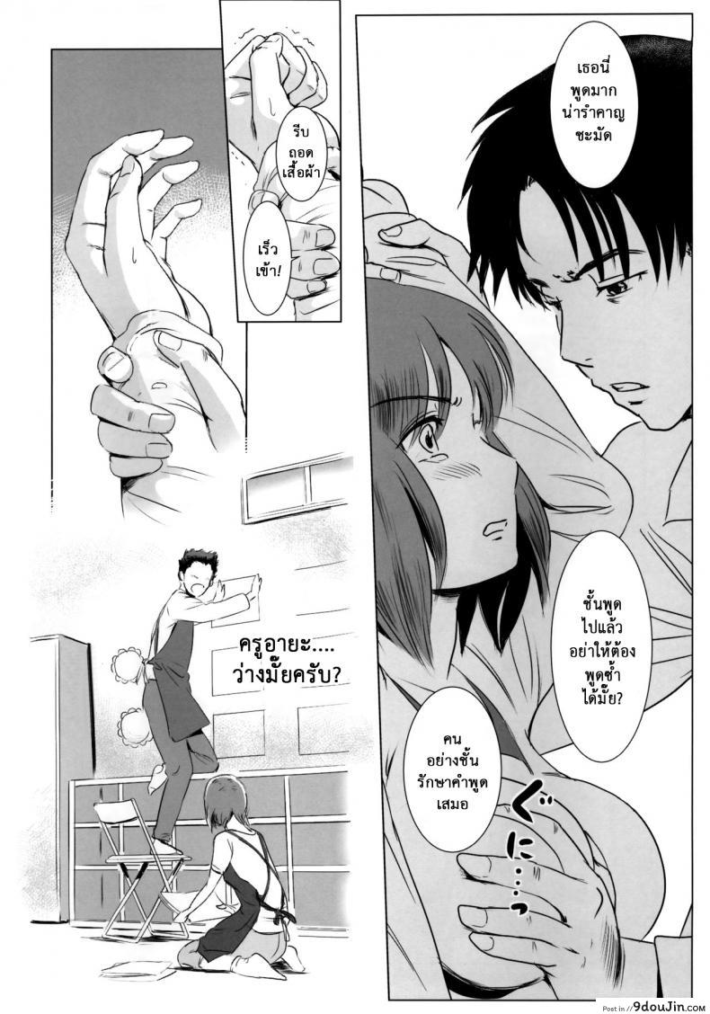 รักหนักขม [MASHIRA-DOU (Mashiraga Aki)] Story of the N Situation ภาค 1, นายโดจิน โดจินแปลไทย