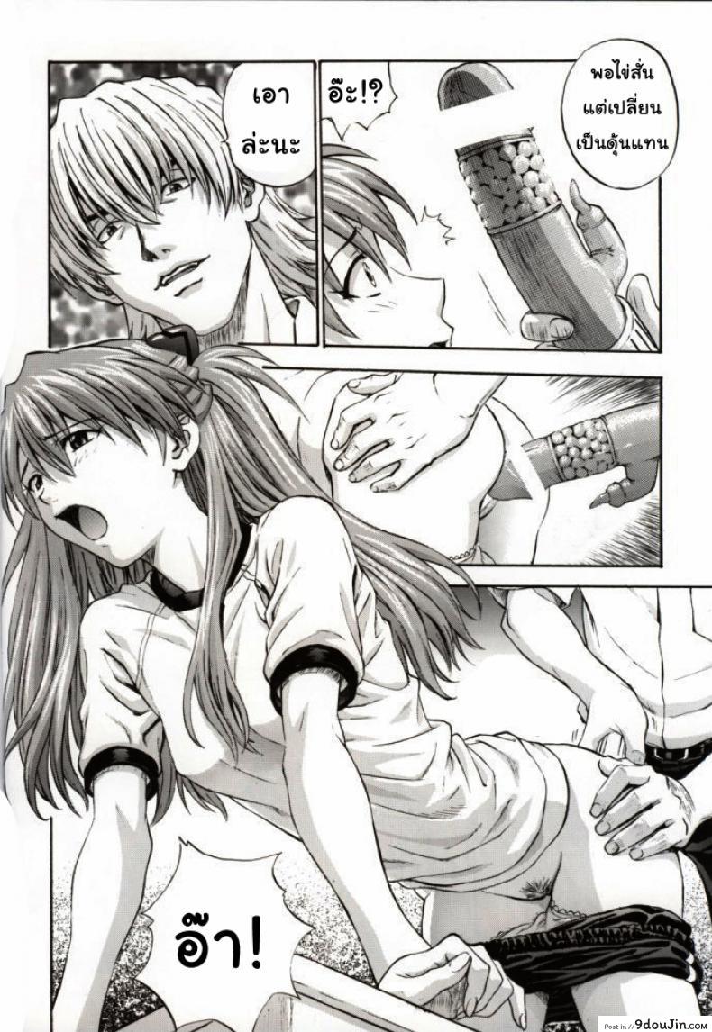 อ่านโดจิน เพื่อเธอ..ฉันยอม (C61) [Nakayohi (Izurumi)] A-one (Neon Genesis Evangelion) ภาค 2