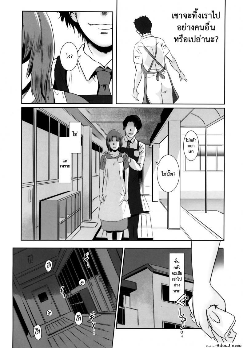รักหนักขม [MASHIRA-DOU (Mashiraga Aki)] Story of the N Situation ภาค 1, นายโดจิน โดจินแปลไทย