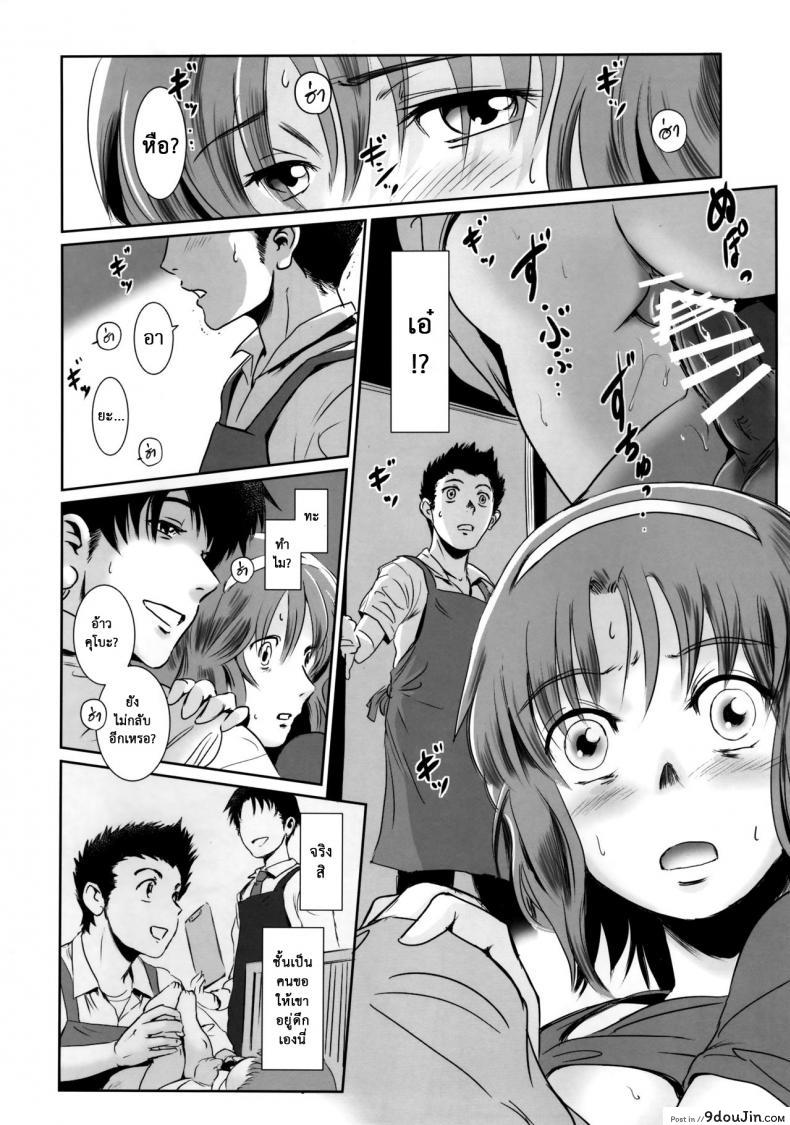 รักหนักขม [MASHIRA-DOU (Mashiraga Aki)] Story of the N Situation ภาค 1, นายโดจิน โดจินแปลไทย