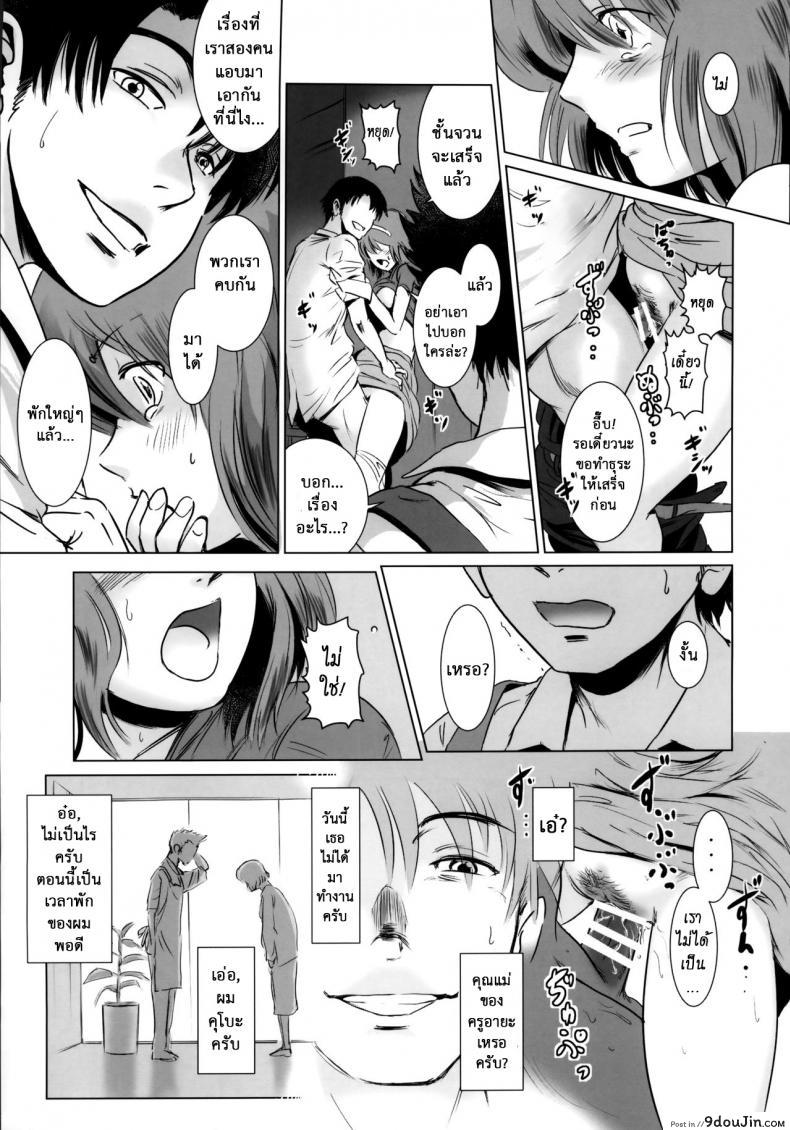 รักหนักขม [MASHIRA-DOU (Mashiraga Aki)] Story of the N Situation ภาค 1, นายโดจิน โดจินแปลไทย