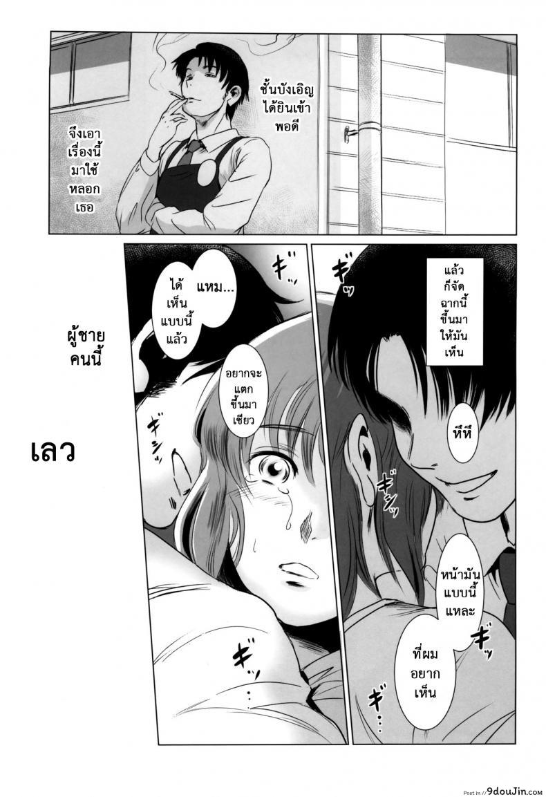 รักหนักขม [MASHIRA-DOU (Mashiraga Aki)] Story of the N Situation ภาค 1, นายโดจิน โดจินแปลไทย