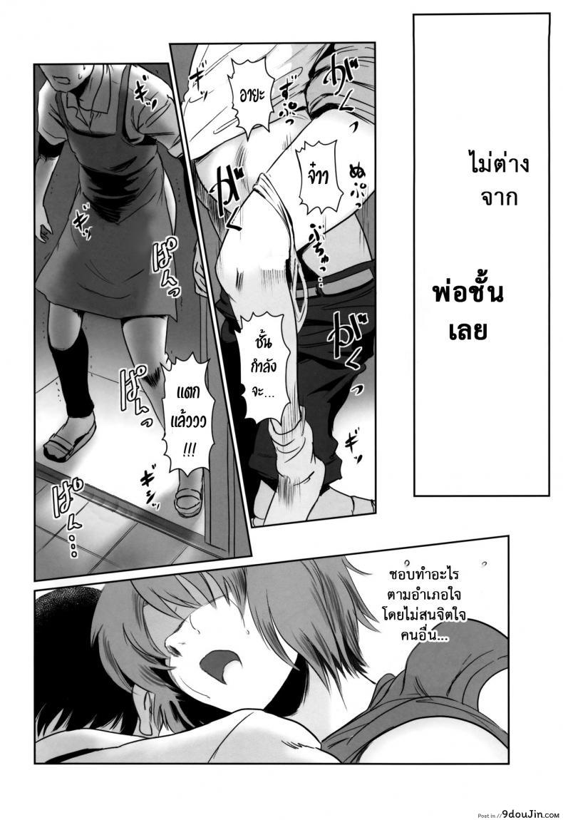 รักหนักขม [MASHIRA-DOU (Mashiraga Aki)] Story of the N Situation ภาค 1, นายโดจิน โดจินแปลไทย
