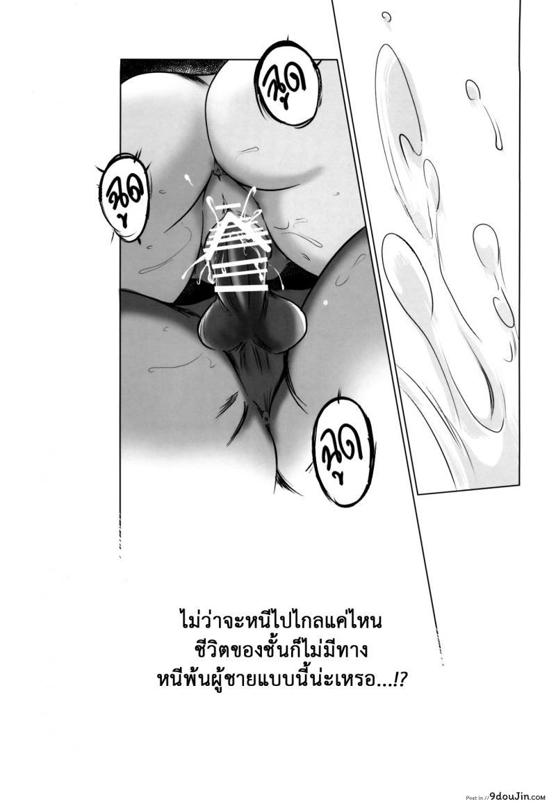 รักหนักขม [MASHIRA-DOU (Mashiraga Aki)] Story of the N Situation ภาค 1, นายโดจิน โดจินแปลไทย
